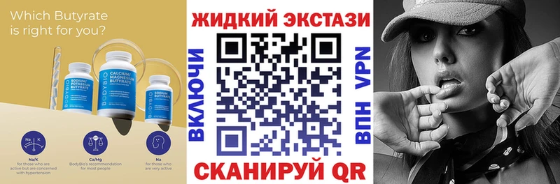 Бутират 99%  Купить  Саки 