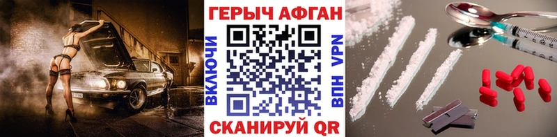 ГЕРОИН герыч Купить закладки Саки